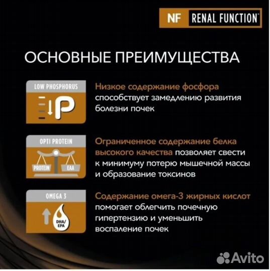 Pro Plan для собак при Патологии почек