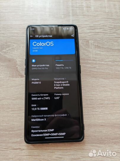 OPPO Find X6 Pro, 12/256 ГБ