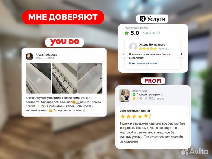 Генеральная уборка, после ремонта, после пожара