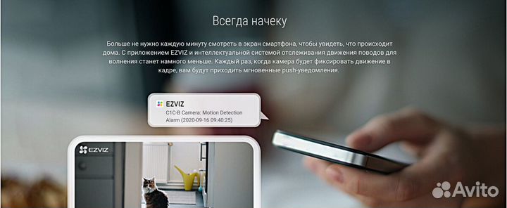 Ezviz C1C-B Современная Wi-Fi камера