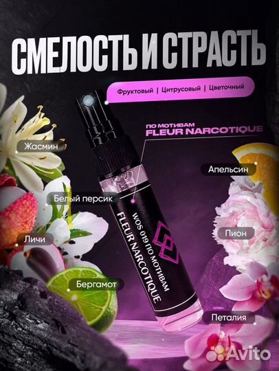 Духи Fleur Narcotique 5 мл