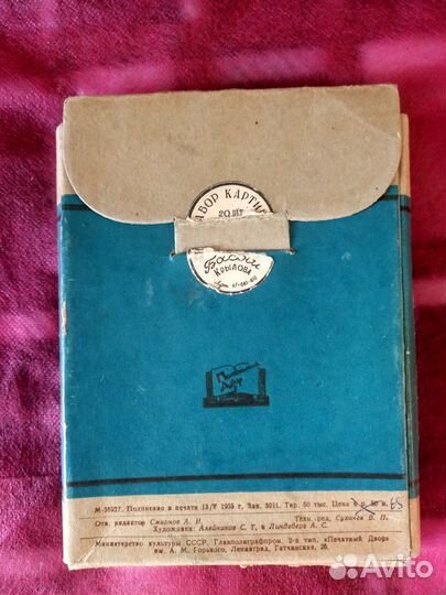 Отгадай-расскажи Набор картинок Басни Крылова 1955