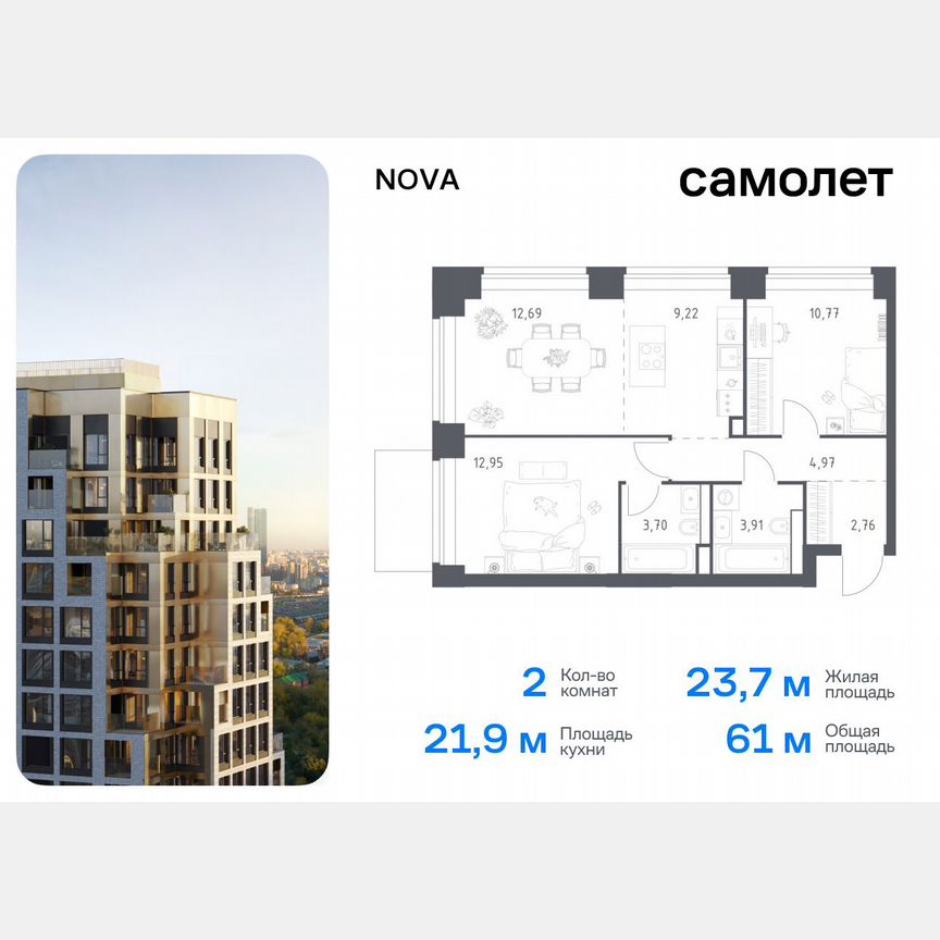2-к. квартира, 61 м², 12/40 эт.