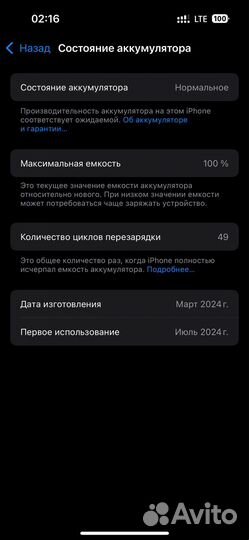 iPhone 15, 128 ГБ