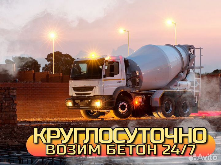 Бетон М150