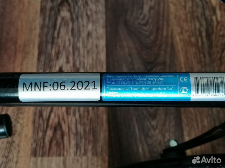 Коляска инвалидная