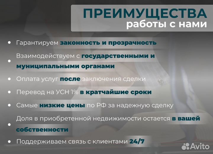 УСН 1%/оптимизация/ снижение налогов УСН 1% для ИП