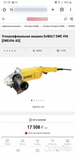 Болгарки dewalt оригинал