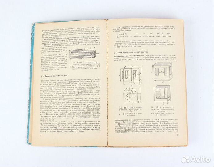 Малогабаритная радиоаппаратура Справочник р-любит