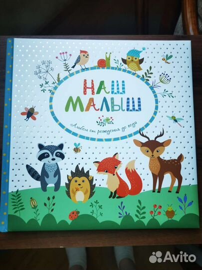 Фотоальбом