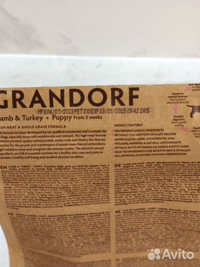 Корм сухой Grandorf