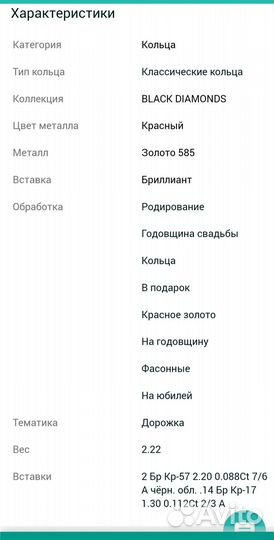 Золотое кольцо с бриллиантами