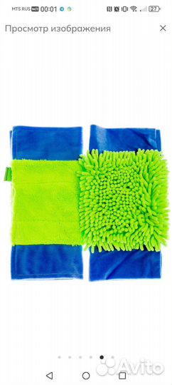 Универсальная швабра Greenway