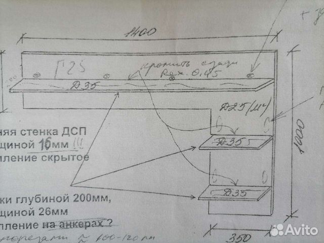 Полка настенная