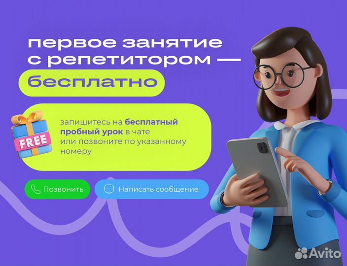 Репетитор по математике