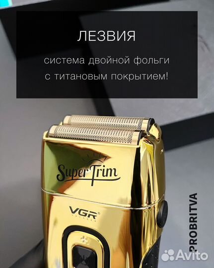 Электробритва + Триммер 2 в 1, шейвер VGR V-332