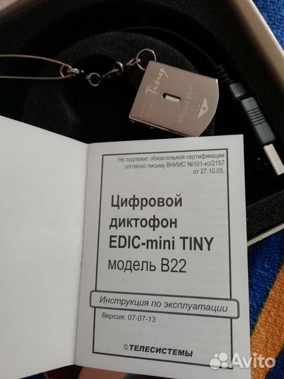 Диктофон профессиональный