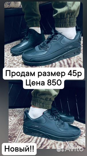 Кроссовки мужские