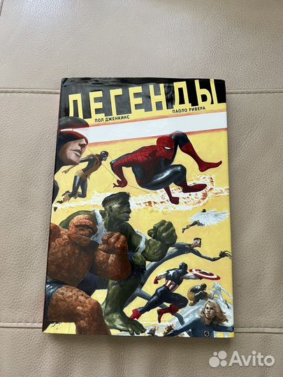 Комиксы marvel 