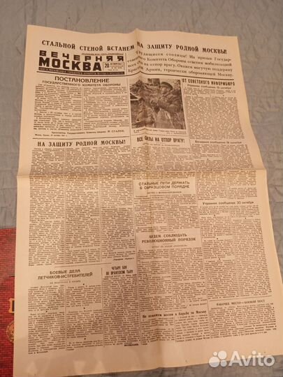 Газеты СССР