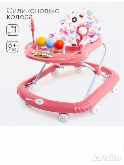 Ходунки детские