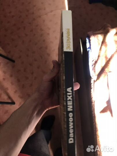 Книга дэу нексия