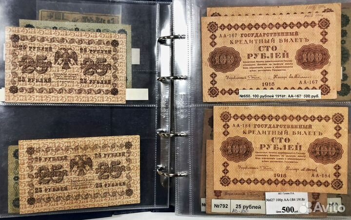 Банкноты СССР. 1928-1995 годы