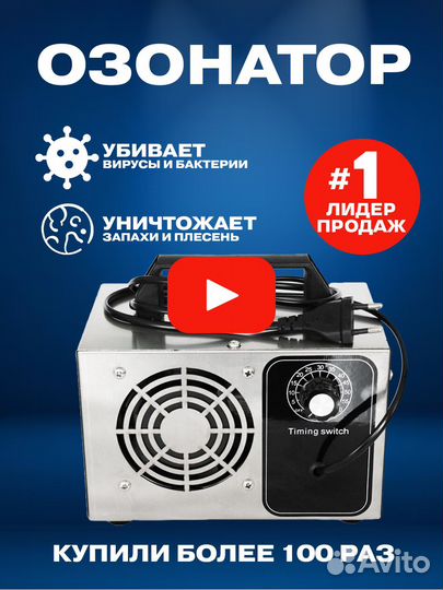 Озонатор генератор озона на 60г/ч с вентилятором