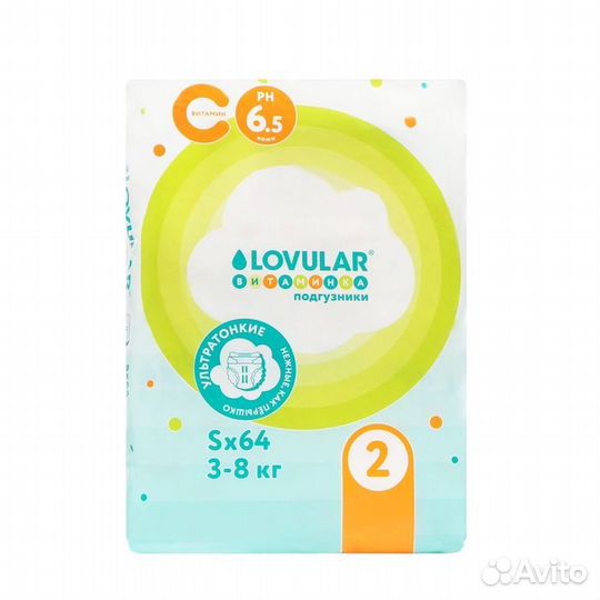 Подгузники Витаминка, S 3-7 кг, 64 шт