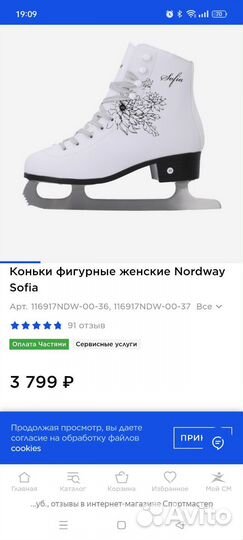 Коньки 36 размер
