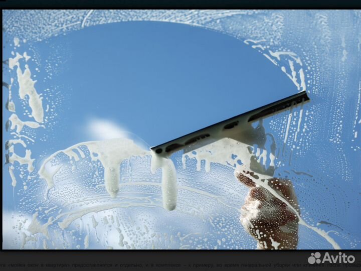 Мойка окон любой сложности