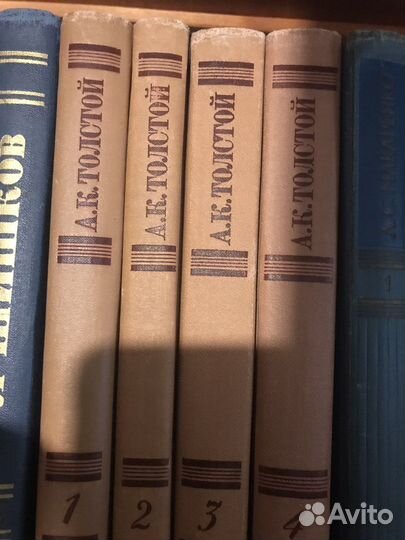 А.Н. Толстой собрание в 4 томах