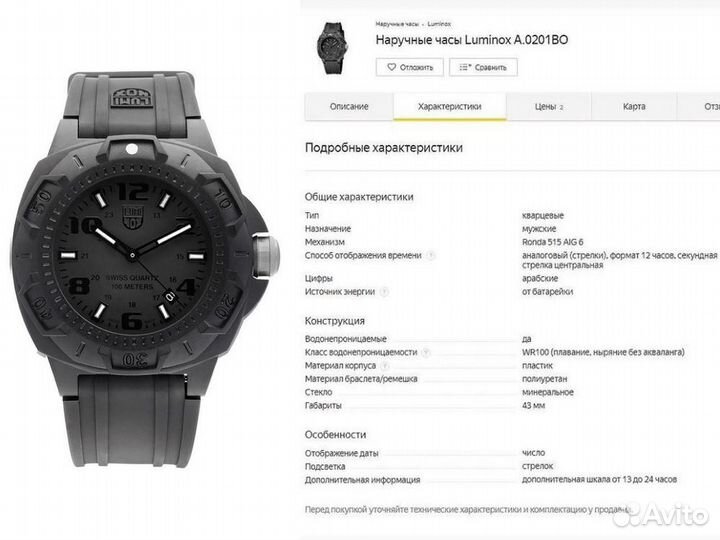 Часы наручные тактические Luminox модель A.0201.BO