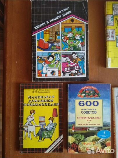 Книги. СССР