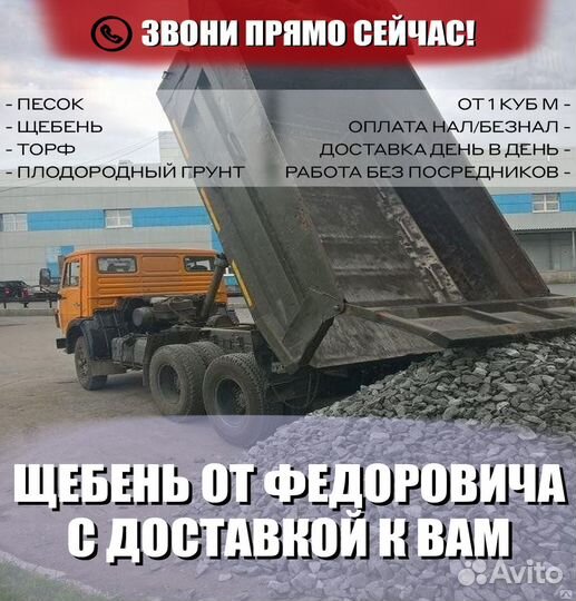 Щебень гравийный