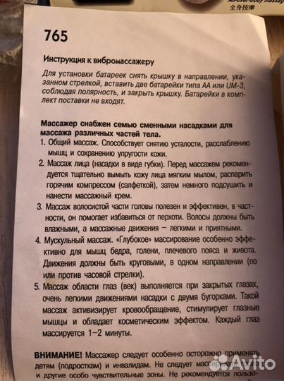 Прибор для косметических процедур лица и тела