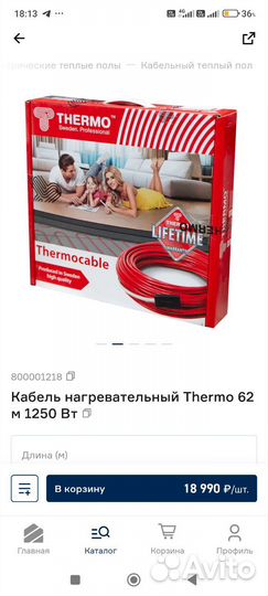 Электрический теплый пол