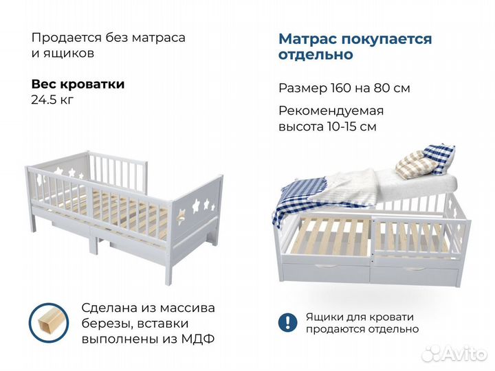 Детская кровать 160 80