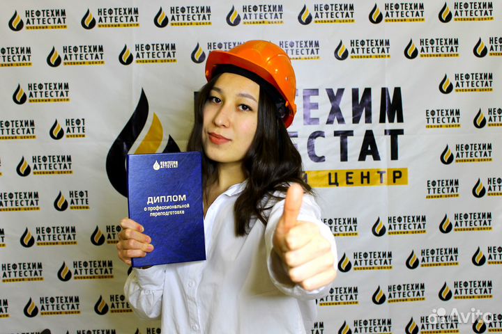 Официальное обучение, корочки, удостоверения