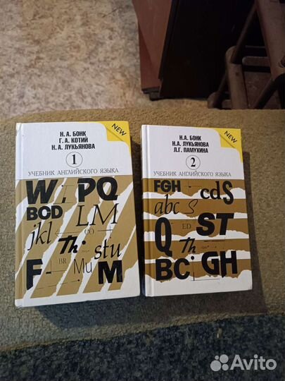 Учебник английского языка