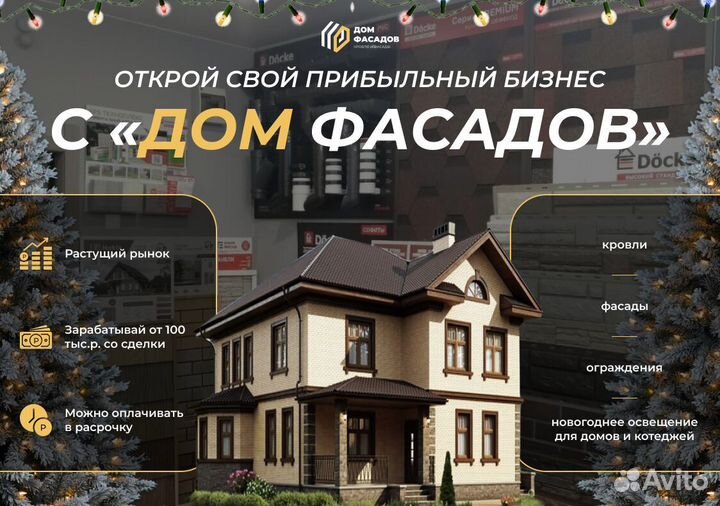 Франшиза: путь к независимости