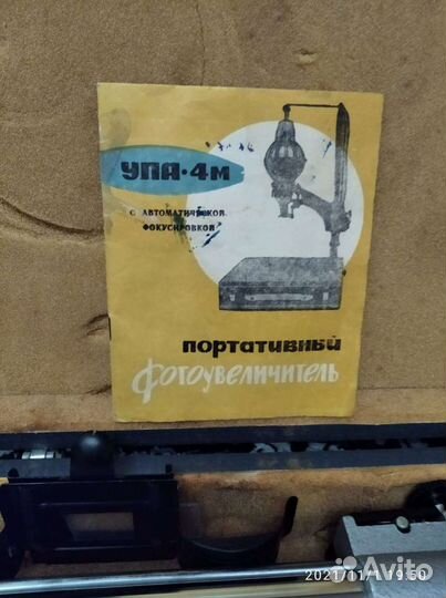 Фотоувеличитель упа 4М