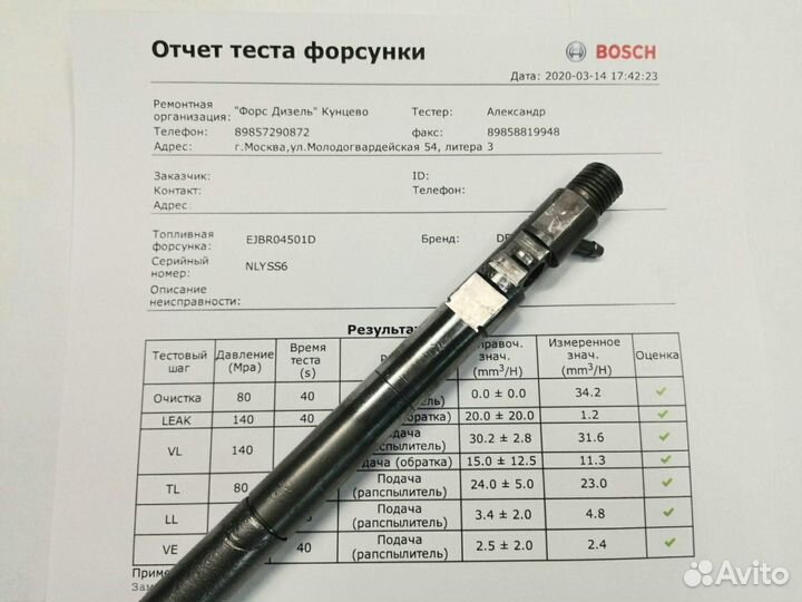 Форсунки 6640170121/R04501D 2.0 XDi (D20DT)