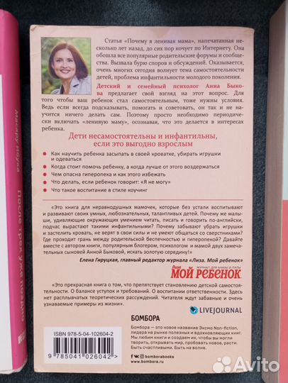 Книга я мама первый год