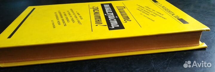 Русский язык Розенталь Голуб для поступающих в вуз