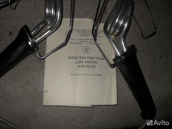 Сушилка для обуви СССР