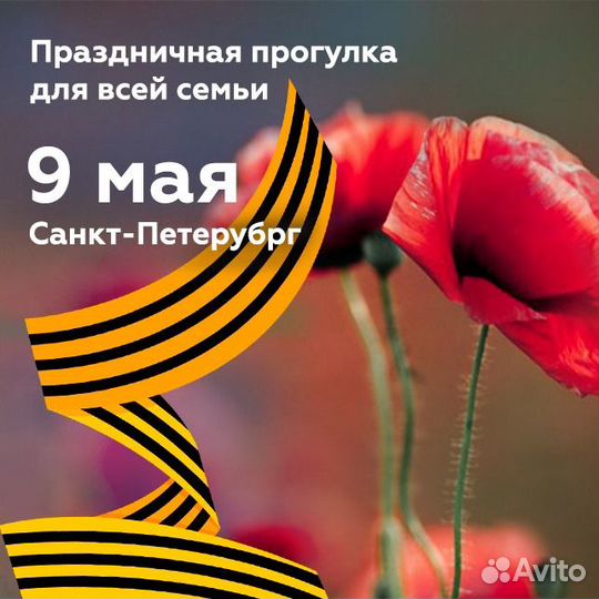 9 мая на теплоходе: речная прогулка из СПб