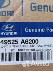 Шрус наружный правый kia ceed hyundai i30