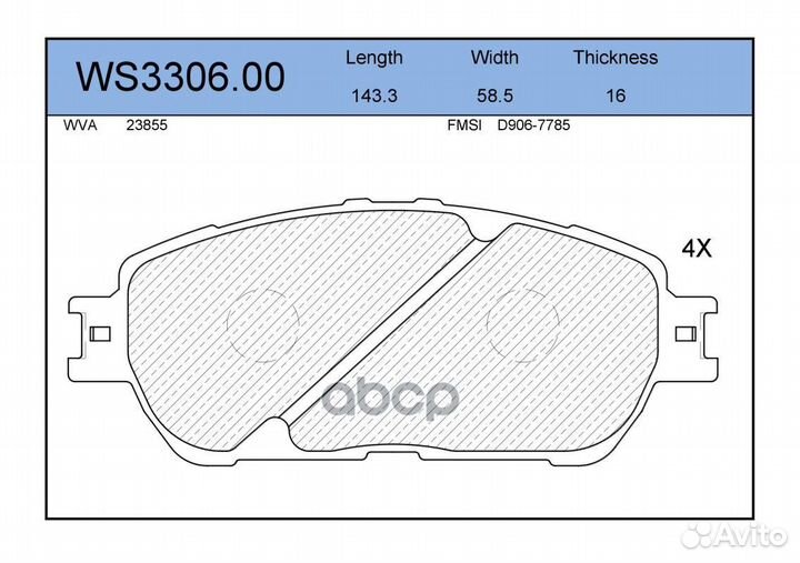 Колодки тормозные дисковые перед WS330600 J