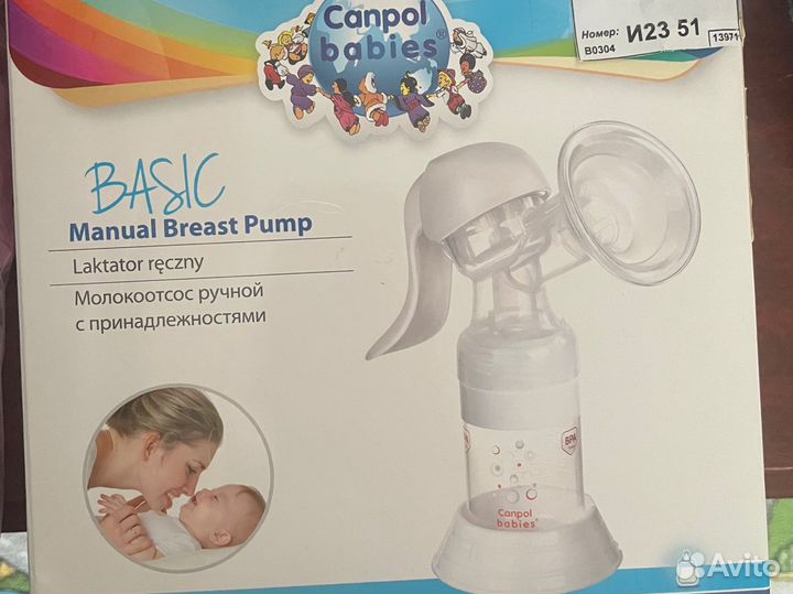 Ручной молокоотсос Basic